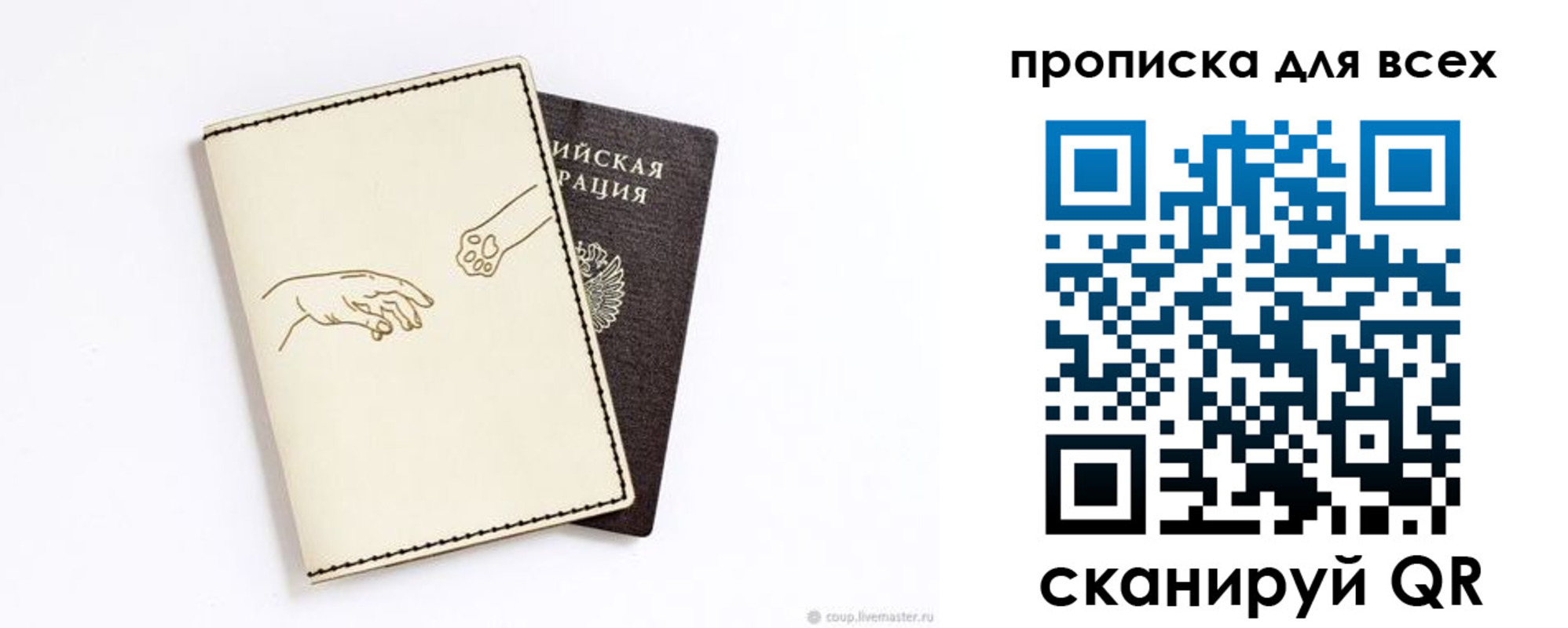 регистрация для дет. сада в Карабаново