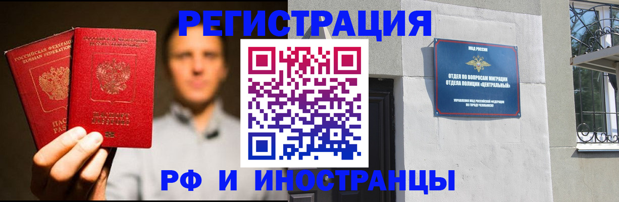прописка иностранных граждан в Карабаново
