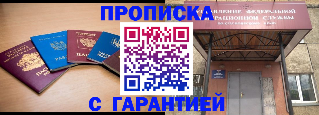 прописка законно в Карабаново