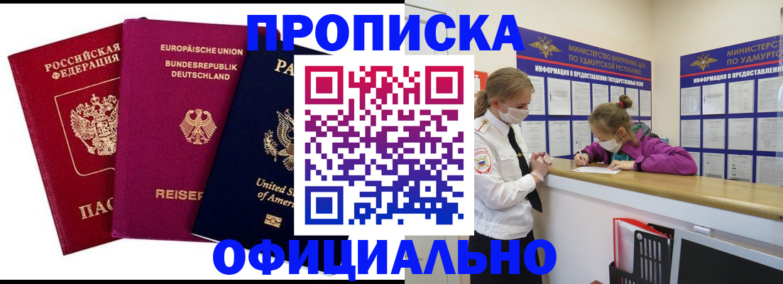 временная регистрация 2025 в Карабаново