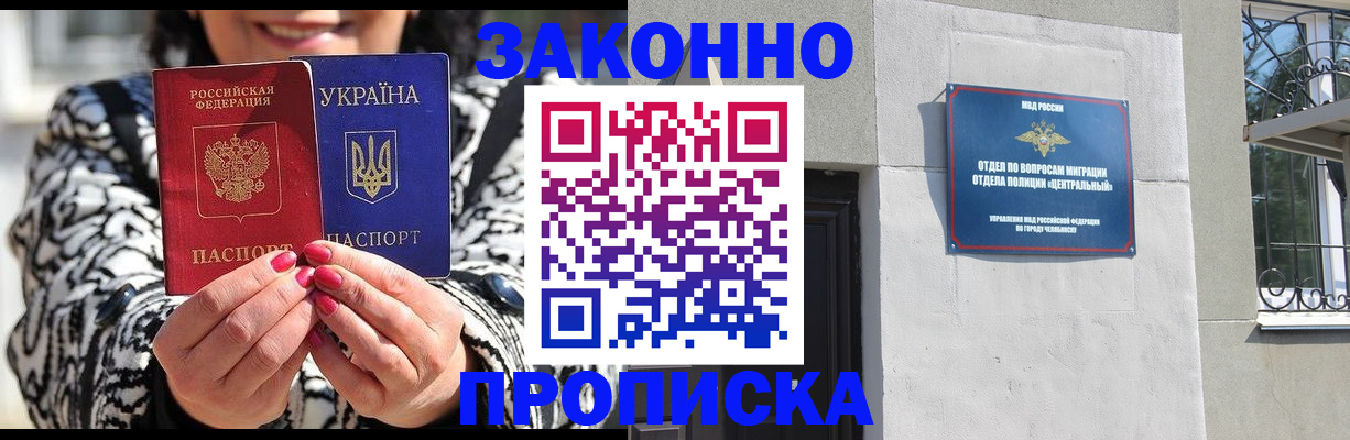 миграционный учет в Карабаново